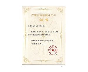 榮譽證書